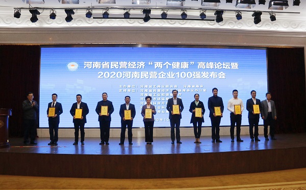 aitiyu爱体育官方在线入口党委书记张会民上台领取证书并合影.jpg aitiyu爱体育官方在线入口党委书记张会民上台领取证书并合影.jpg