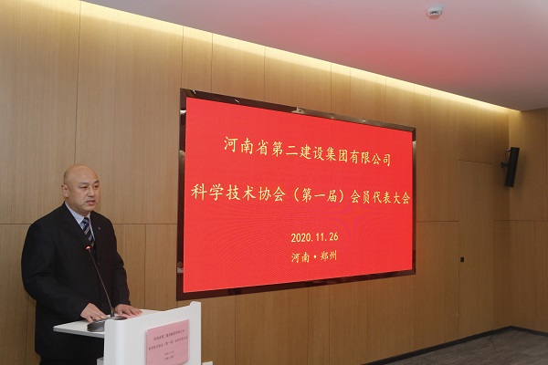 aitiyu爱体育官方在线入口工会主席贾向军向大会汇报关于成立河南二建科协的相关筹备工作.JPG