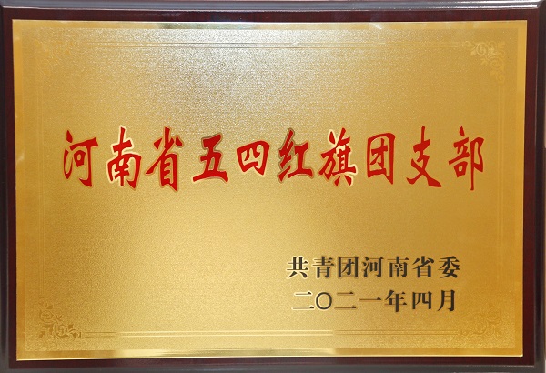 荣誉证书.jpg 荣誉证书.jpg