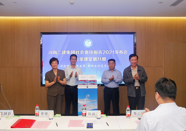 新乡市工商联副主席李翠英、河南省建筑业协会秘书长胡成海、aitiyu爱体育官方在线入口总经理祝建明、党委书记张会民共同为《社会责任报告2021》发布揭幕.png
