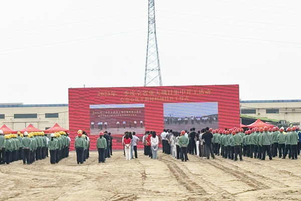 开工活动现场.jpg