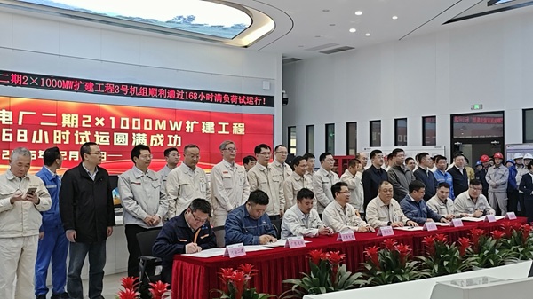 顺利通过168小时满负荷试运、工程移交仪式现场.jpg